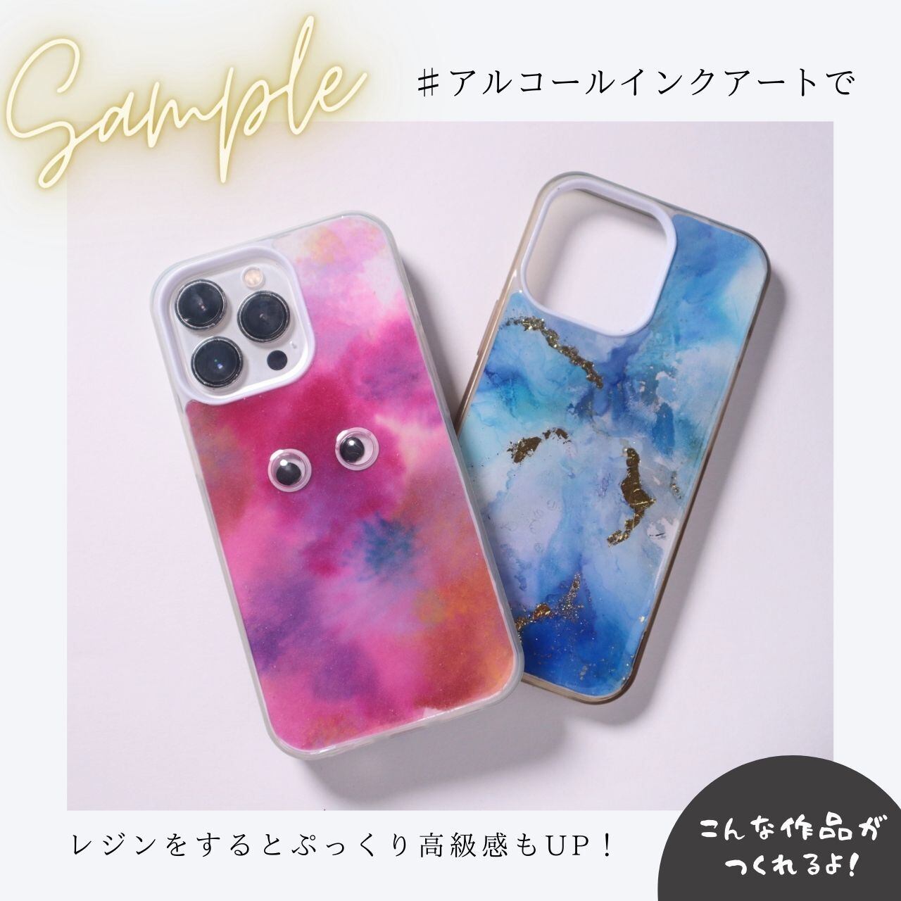 貼るだけ簡単iPhoneケース素材(2個セット) | アート材料 SelectShop