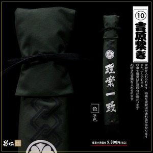 ポリ帆布　吉原繋ぎ【よしわらつなぎ】