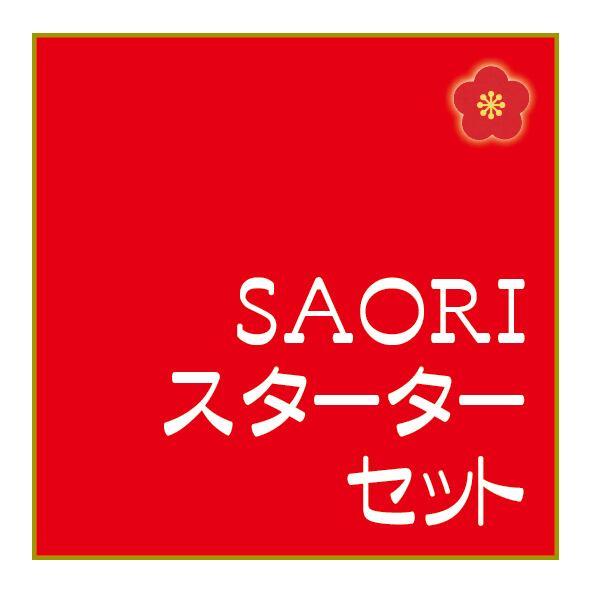 手織機 SAORI WX60 | 手織適塾SAORIオンラインショップ