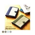マルシェブックCカーキ ブックカバー 17×23cm 日用品 生活雑貨