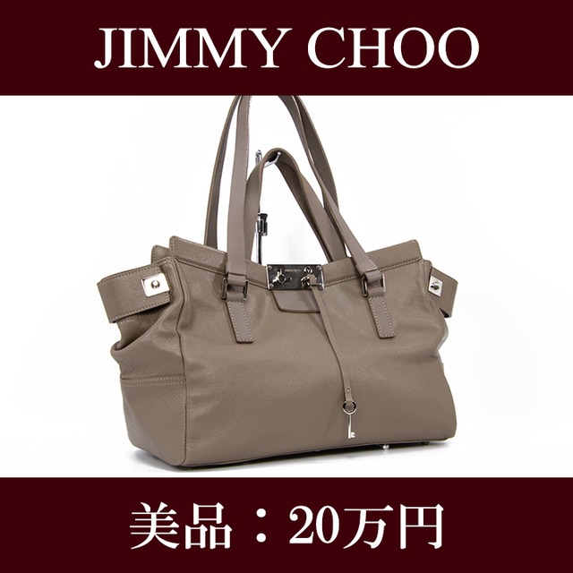 【限界価格・送料無料・美品】JIMMY CHOO・ジミーチュウ・2WAYショルダーバッグ(人気・最高級・レア・珍しい・ベージュ・鞄・バック・E135)