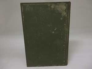 恋愛の理学　/　レミ・ド・グールモン　桃井京次訳　[23182]