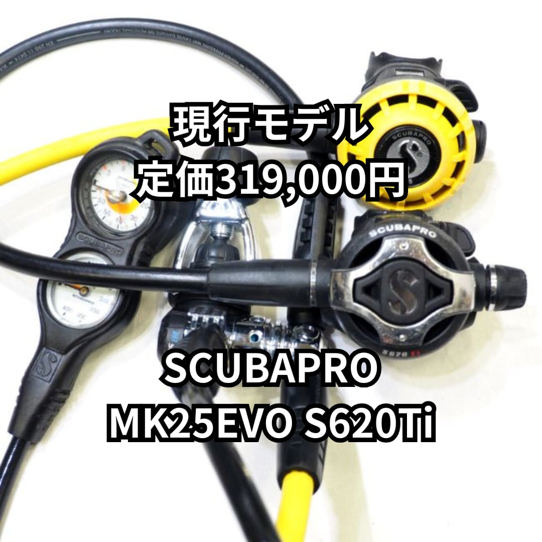 SCUBAPRO MK25 S600 掛り 美品 レギュレーター