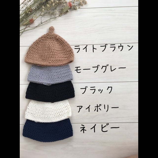 みゆみゆ☆handmade 大人も可愛い とんがり+どんぐり帽子。。 どんぐり