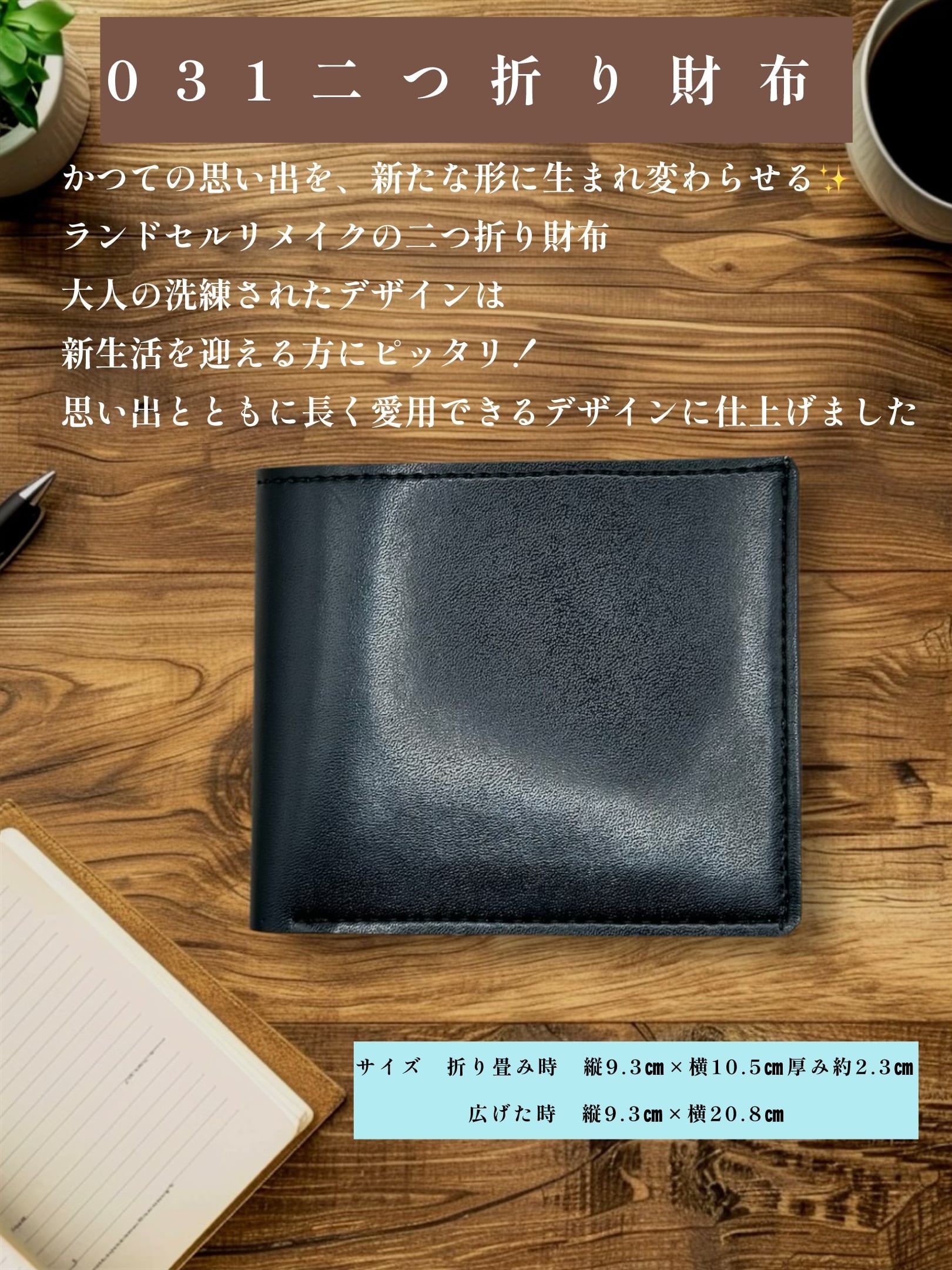 【Kさま専用ページ】ランドセルリメイク 二つ折り財布