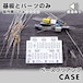 FET ベースプリアンプ "CASE "（基板と基板に乗せるパーツのみ）