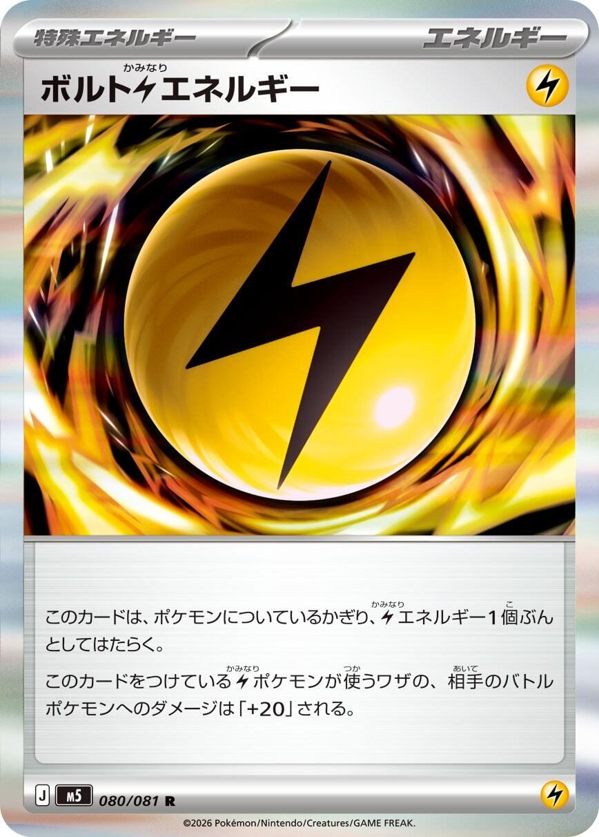 MC】メガオーダイルex 169/742【ノーマル】 | ポケカオンライン
