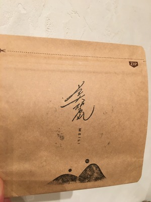 台湾南投白葉山産コーヒー(ウォッシュド)80g