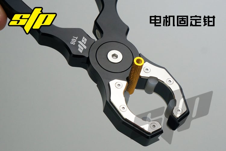 ◇ドローンモーター固定用ペンチ モーター灌を傷つけないための必需品