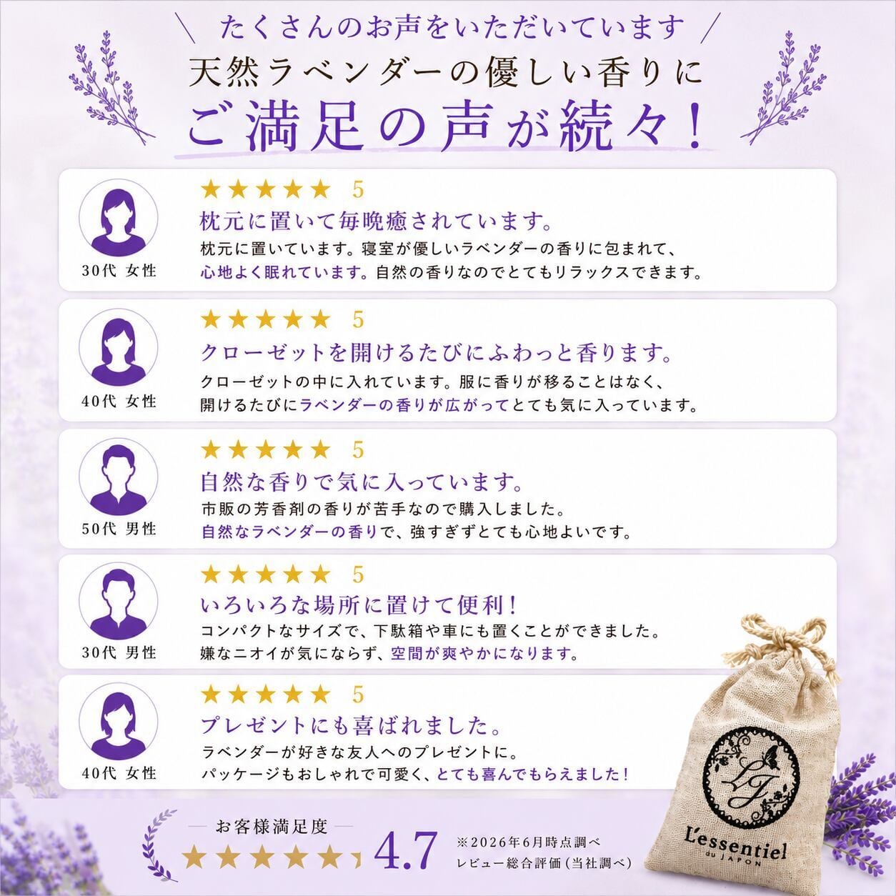 国産 無農薬 ラベンダー サシェ》 SDGs 手積み 18g 宮城県 東松島産 消