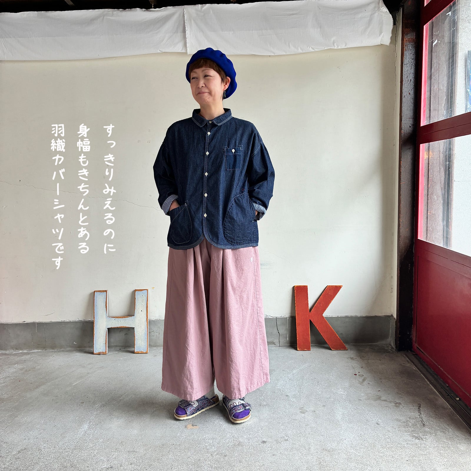 シャツ | 快晴堂