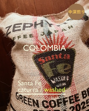 コロンビア  浅煎り　200g