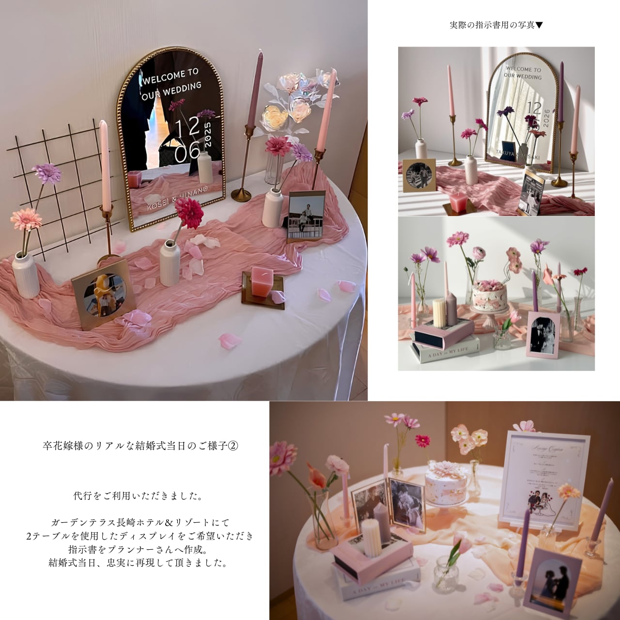 RUNRUN |レンタルウェルカムスペースセット | noccowedding