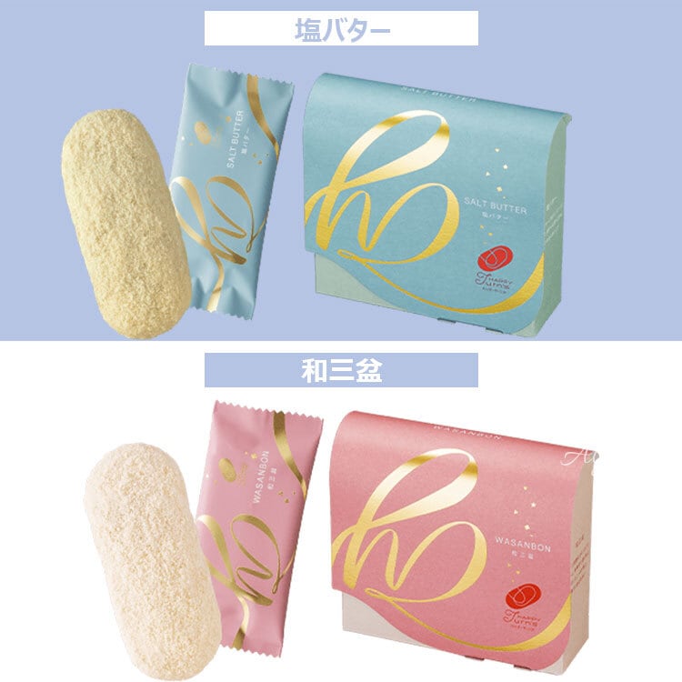 送料無料】 ハッピーターンズ （Happy Turn's）ギフト ギフトボックス