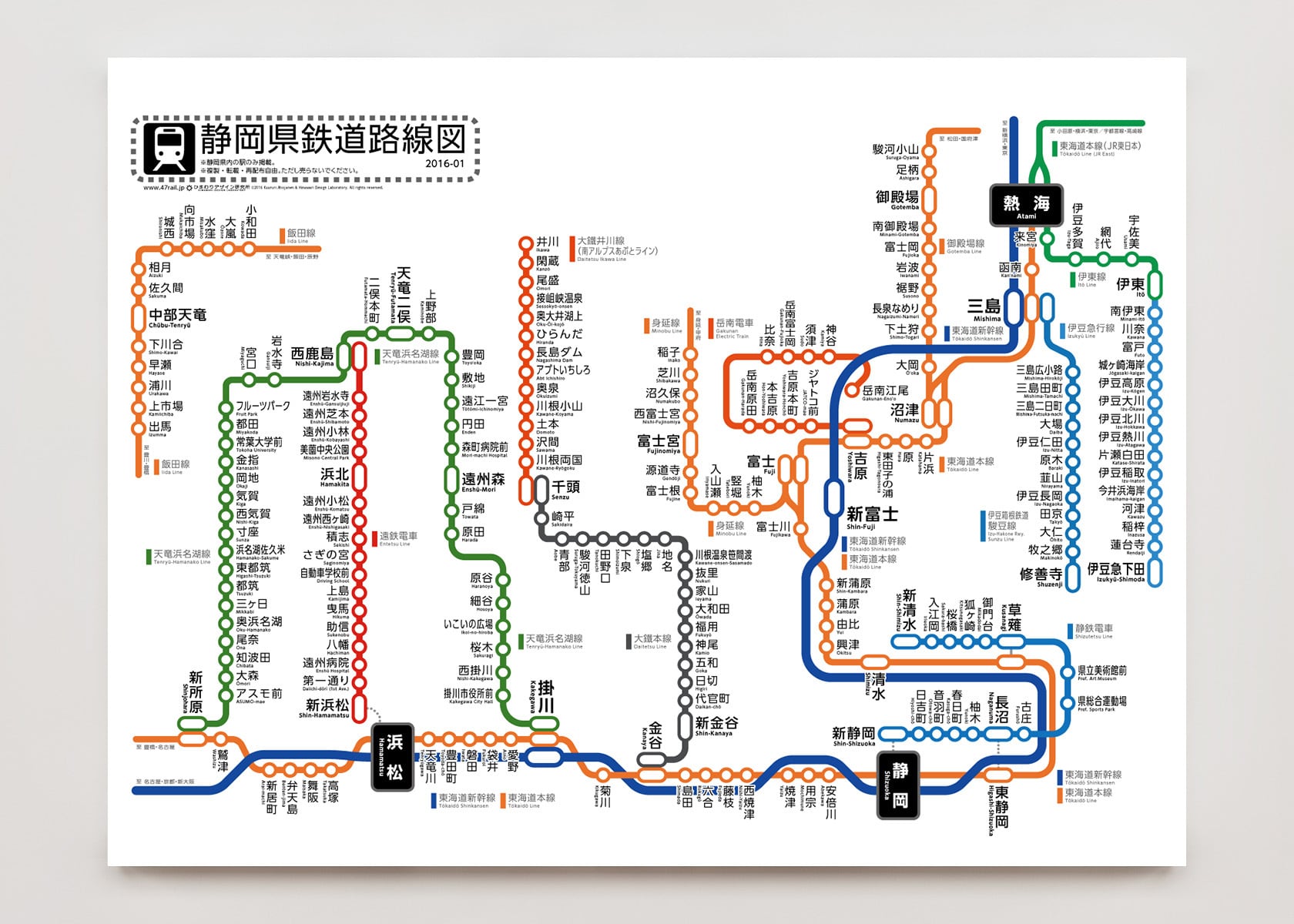 ヨンナナ路線図-22-静岡県の鉄道（Shizuoka / ミニポスター / 2016