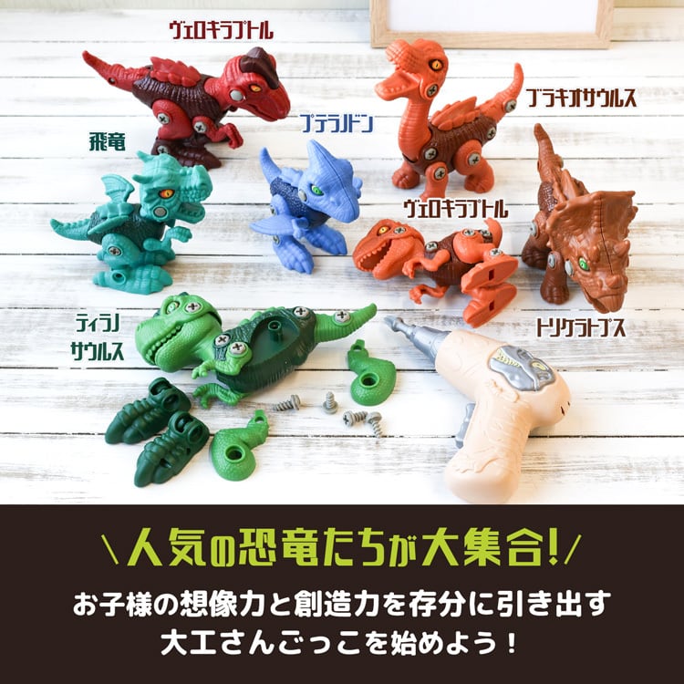 大工ごっこ 恐竜（ダイナソー）ジュラセット A | MRG JAPAN Direct
