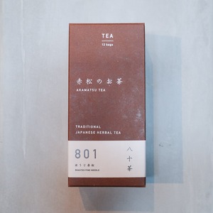 八十茶 801 ほうじ赤松 | 国産 松葉茶 (長野県)