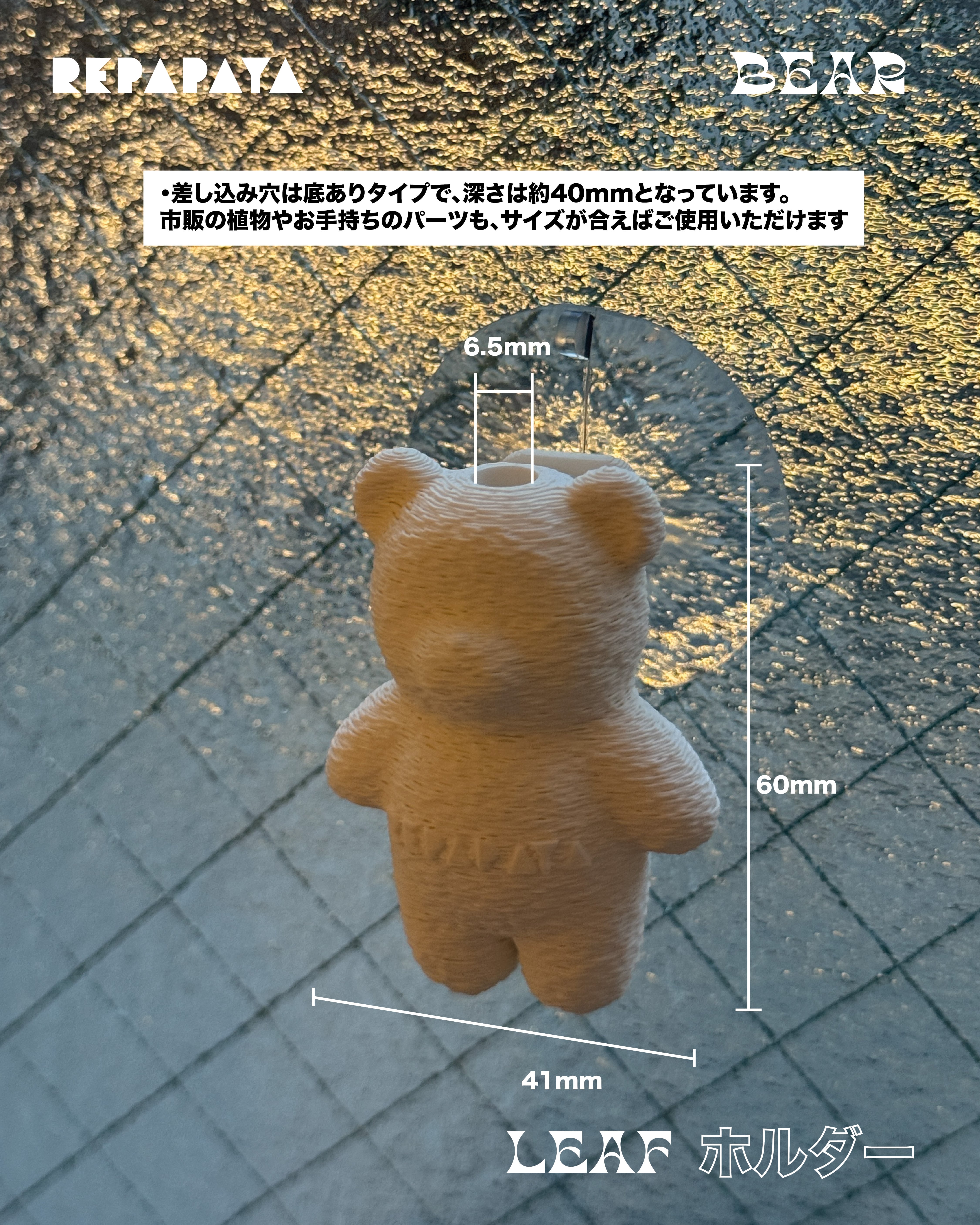 ちいかた』クマ・Bear LEAFホルダー（全5色） | REPAPAYA