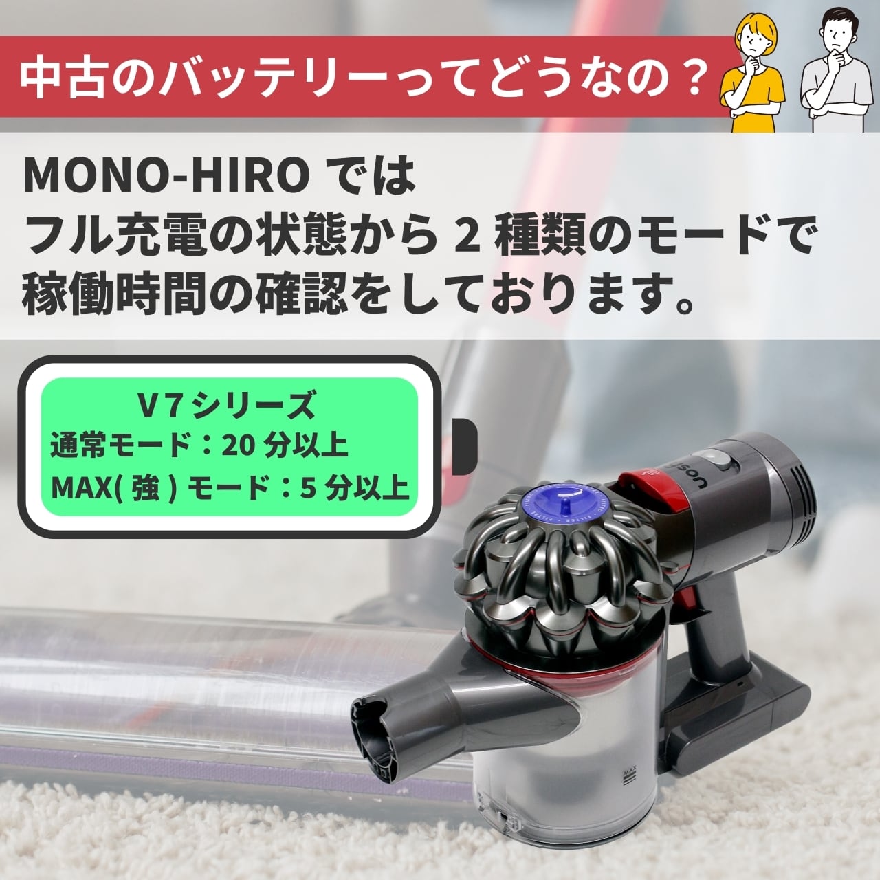 中古美品]Dyson V7(SV11)(カラー/グレー) ダイソン 掃除機 | MONO-HIRO