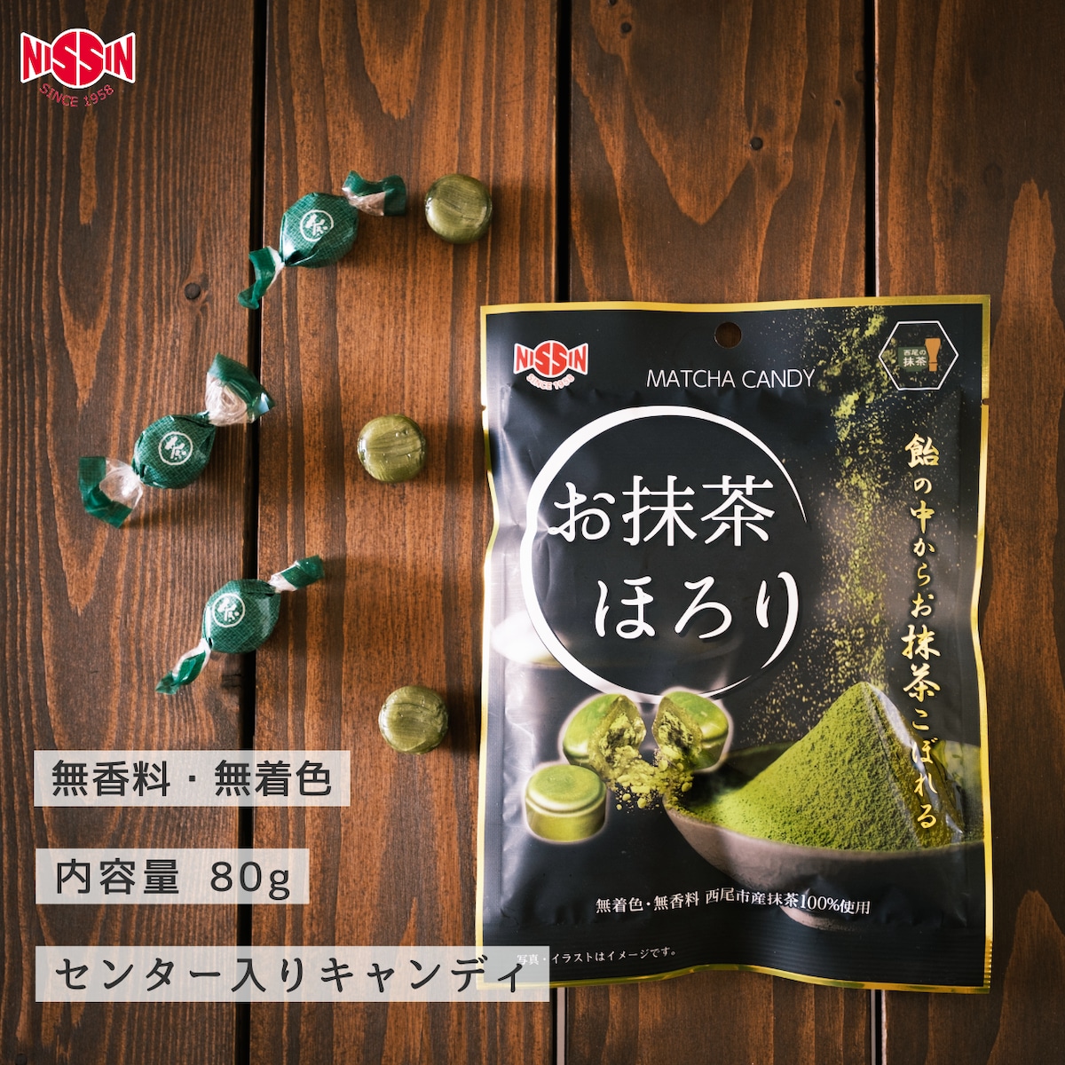 お抹茶ほろり 80g | 飴の日進製菓 オンラインショップ