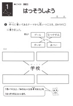 「言葉と発想力」２年生