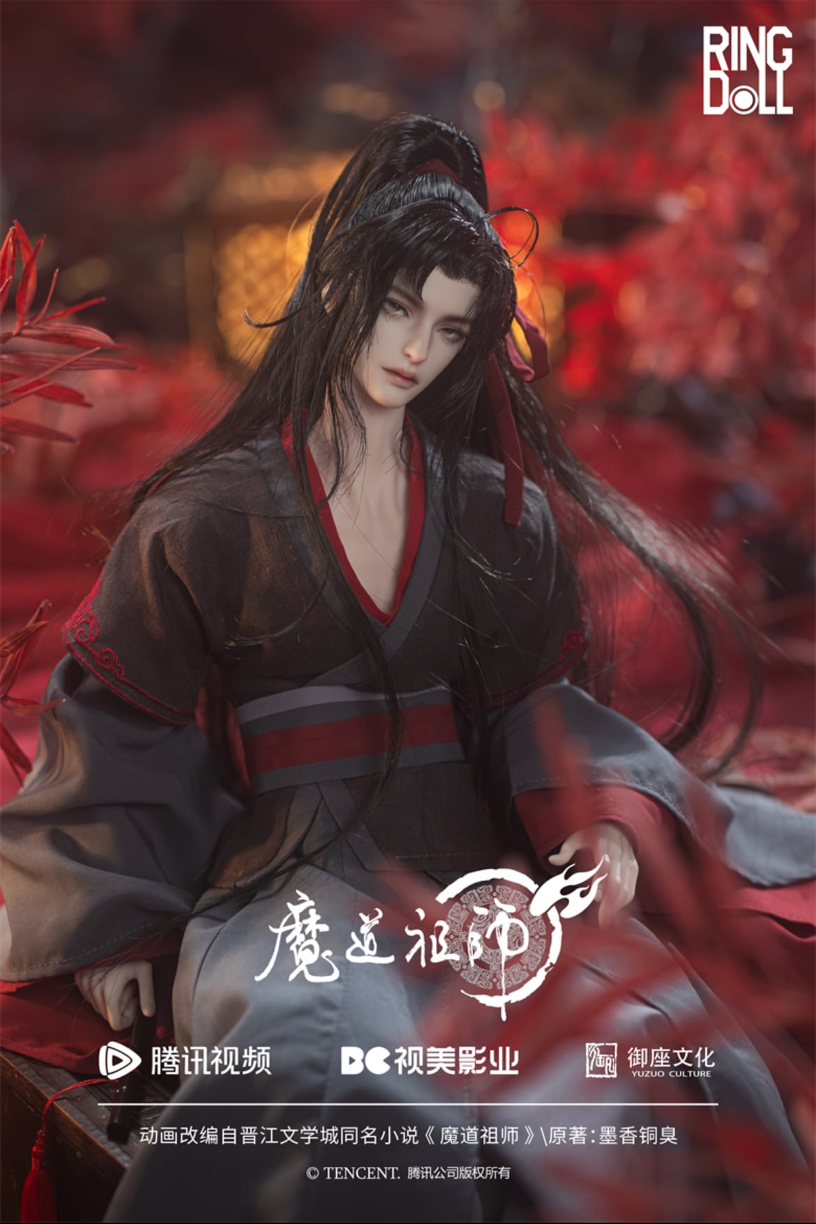 魔道祖師】×《Ringdoll》1/4魏無羨 Wei Wuxian フルセット（受注制作