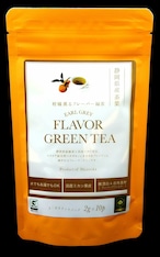 柑橘薫るフレーバー緑茶(県立大アールグレイ)　10個入　単品