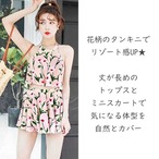レディース水着 花柄 タンキニ ホルターネック バックシャン レースアップ キュロットスカート 体型カバー 着痩せ 可愛い 大人女子 リゾート風 スイムウェア ピンク ガーリー ビーチ プール 海 夏 バカンス 写真映え 背中見せ　w9017