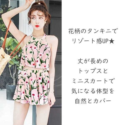 レディース水着 花柄 タンキニ ホルターネック バックシャン レースアップ キュロットスカート 体型カバー 着痩せ 可愛い 大人女子 リゾート風 スイムウェア ピンク ガーリー ビーチ プール 海 夏 バカンス 写真映え 背中見せ　w9017