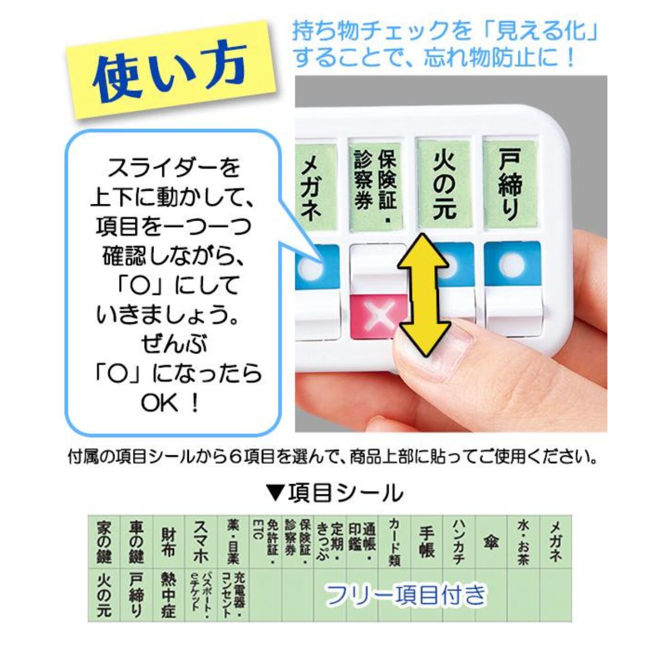 春新作の 忘れ物チェッカー 忘れ物防止グッズ 忘れ物対策 物忘れ チェック キーホルダー 持ち物 防犯 セーフティ ホワイト 送料無料 Rmladv Com Br
