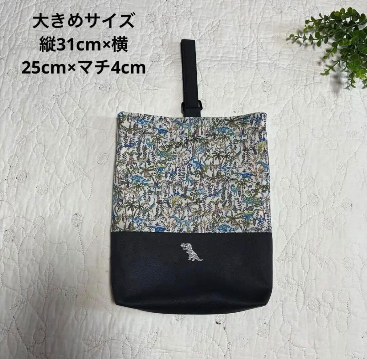 大きめ (縦45cm×横35cm) お着替え袋・体操服入れ・手提げ袋