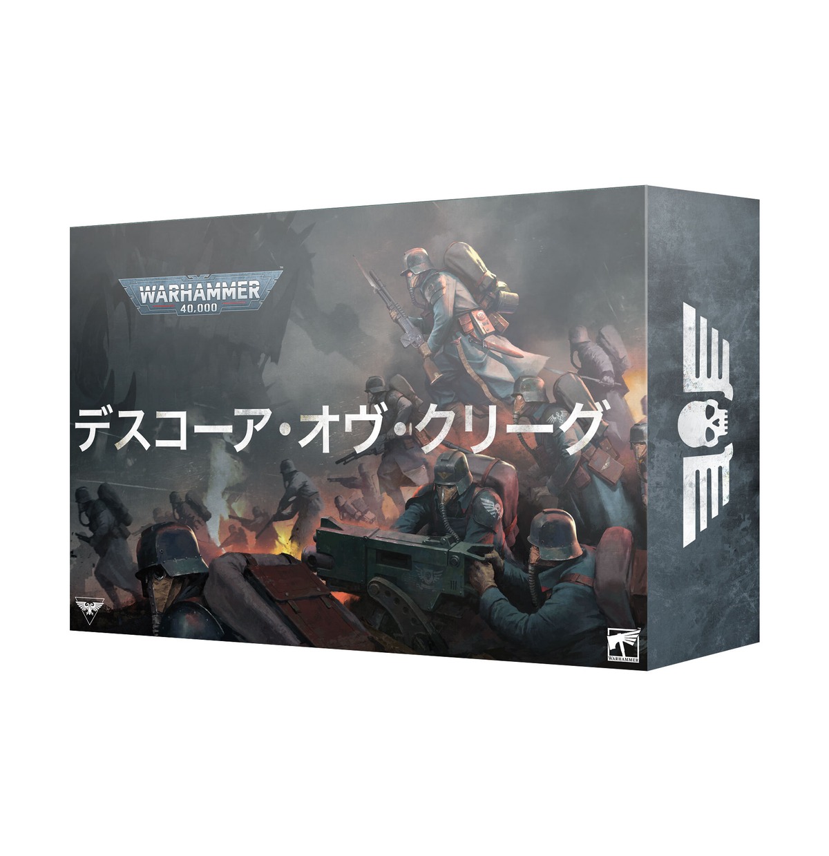 ウォーハンマー40K:アストラ・ミリタルム:デスコーア・オヴ・クリーグ 