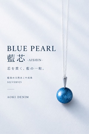 BLUE PEARL | 藍芯 -AISHIN-