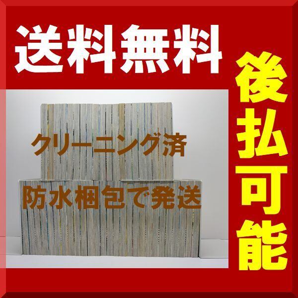 ベイビーステップ 勝木光 [1-47巻 漫画全巻セット/完結] Baby Steps