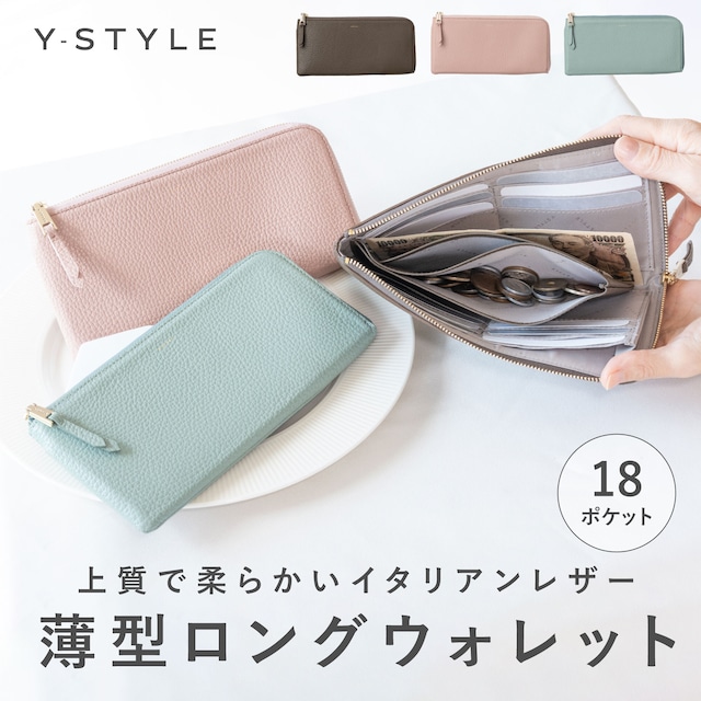 Y-STYLE 薄型ロングウォレット