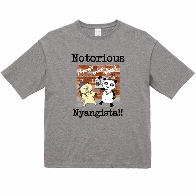 にゃんギス on da street ビッグシルエット