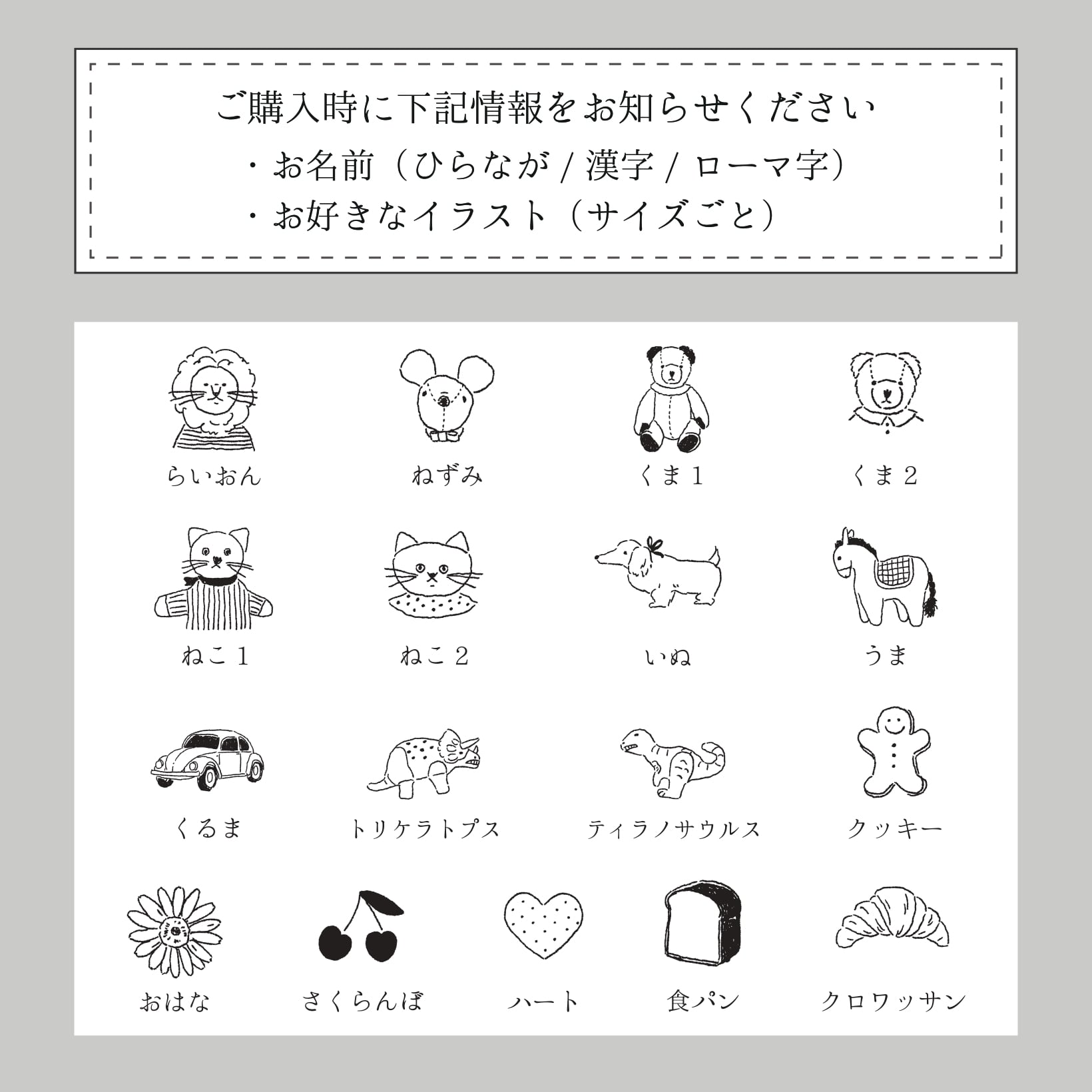 セット販売 - お名前はんこ ／S M L組み合わせ自由】選べる17デザイン