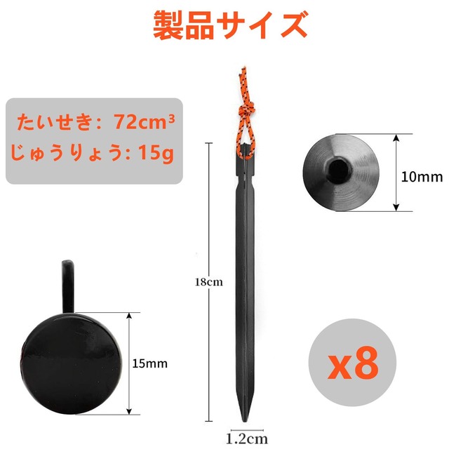 ペグ チタンペグ アルミニウム合金製ビーチ釘8本 ペグ チタン 砂浜用ペグ アルミ 鍛造ペグ テントペグ ステーク ソリッド 山地 砂利 草地 硬い地面 設営用具 ソロキャンプ アウトドア キャンプ用品 軽量ペグ