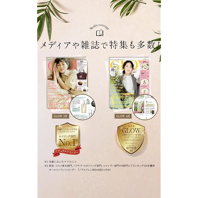 ノアルフレ生アロマコラーゲンシャンプー 2本セット　ナイトラベンダー ノアルフレ 生 アロマ コラーゲン シャンプー 300ml ナイトラベンダー