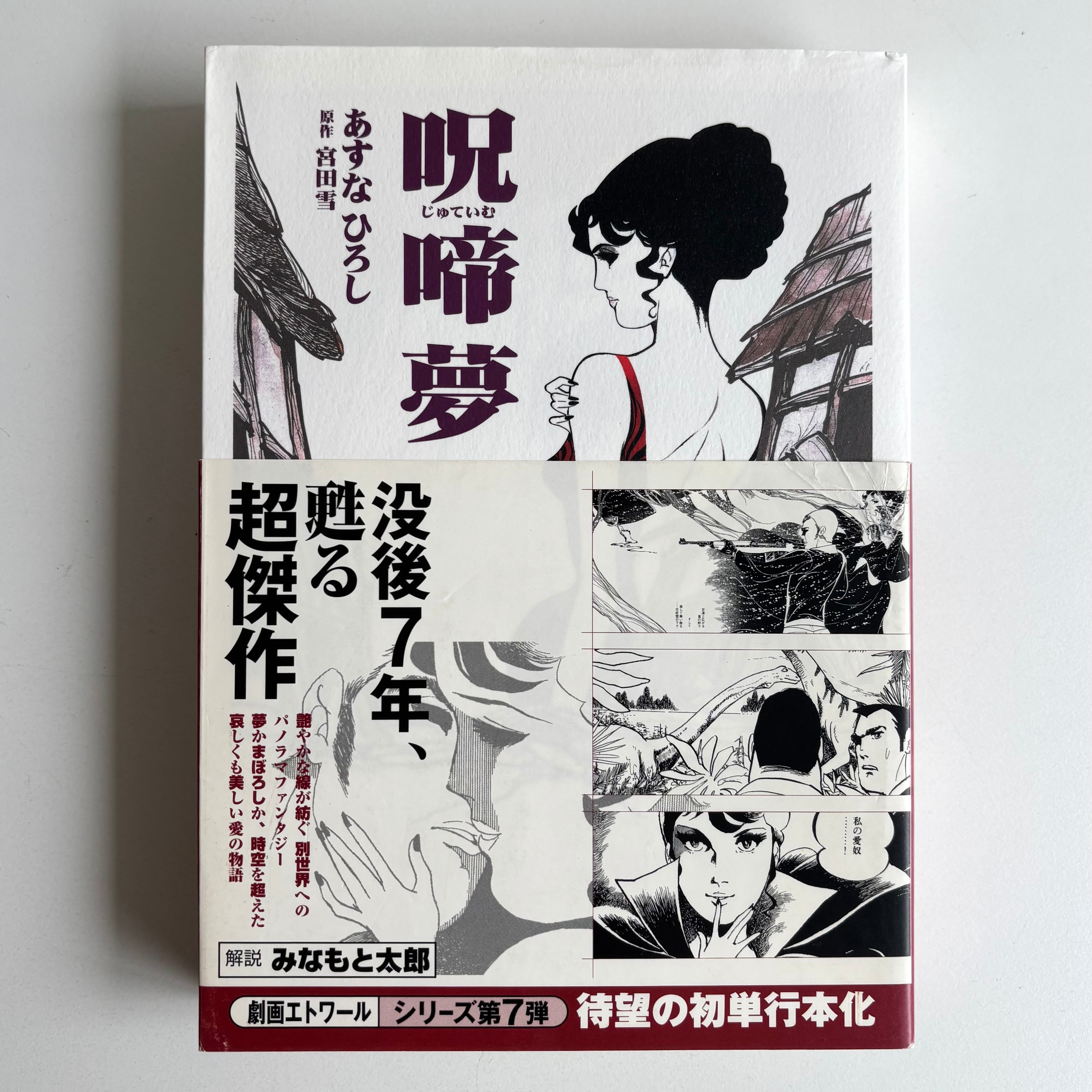 劇画 | 古書 三六九堂 | 漫画・コミック 通販