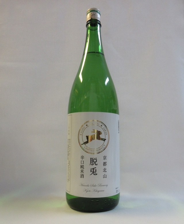 脱兎　辛口純米酒　1.8L