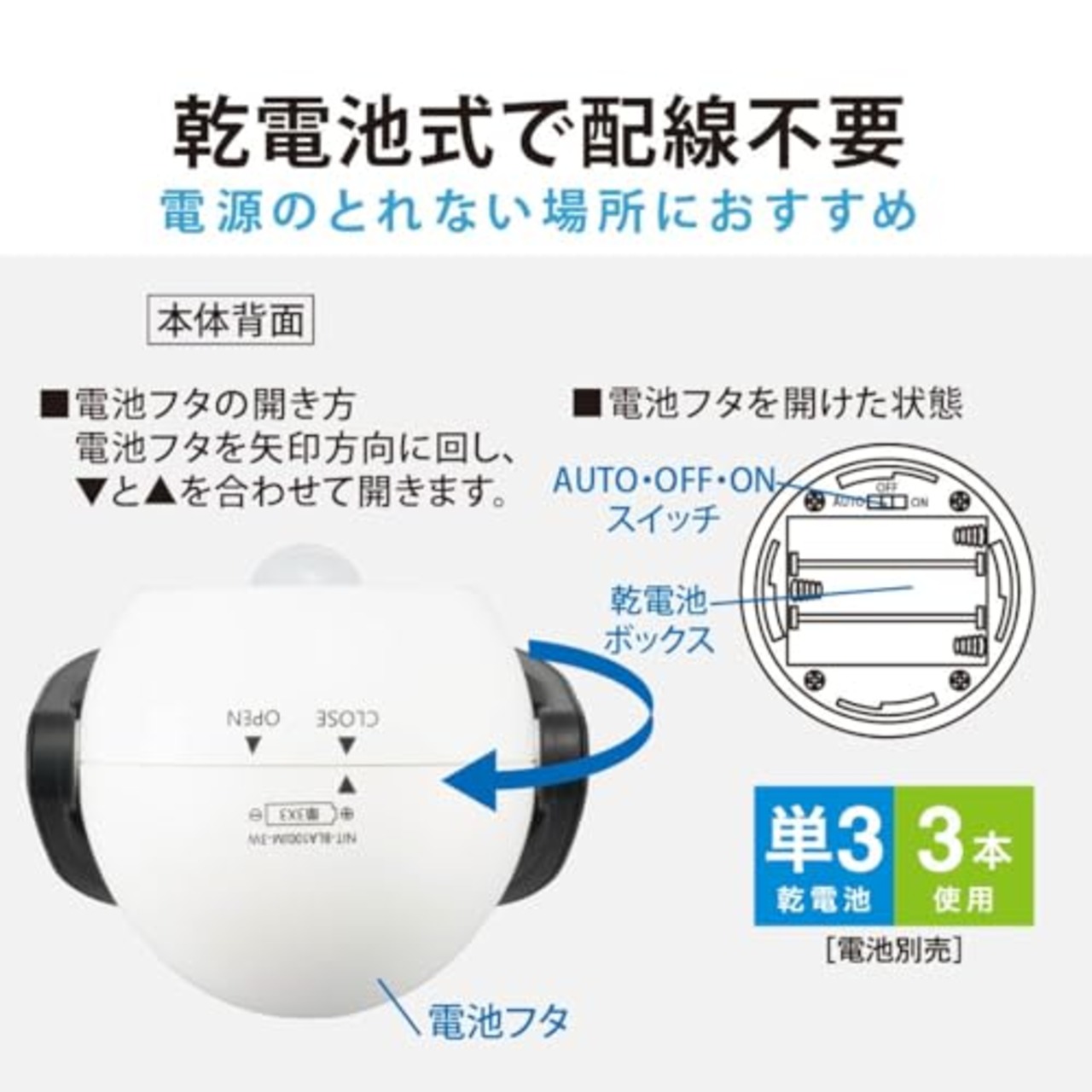 オーム電機 LEDセンサーライト 人感明暗センサー 乾電池式 屋外/屋内兼用 IPX5 100ルーメン 三脚/マグネット取り付け 防犯ライト NIT-BLA100JM-3W 06-5052 OHM
