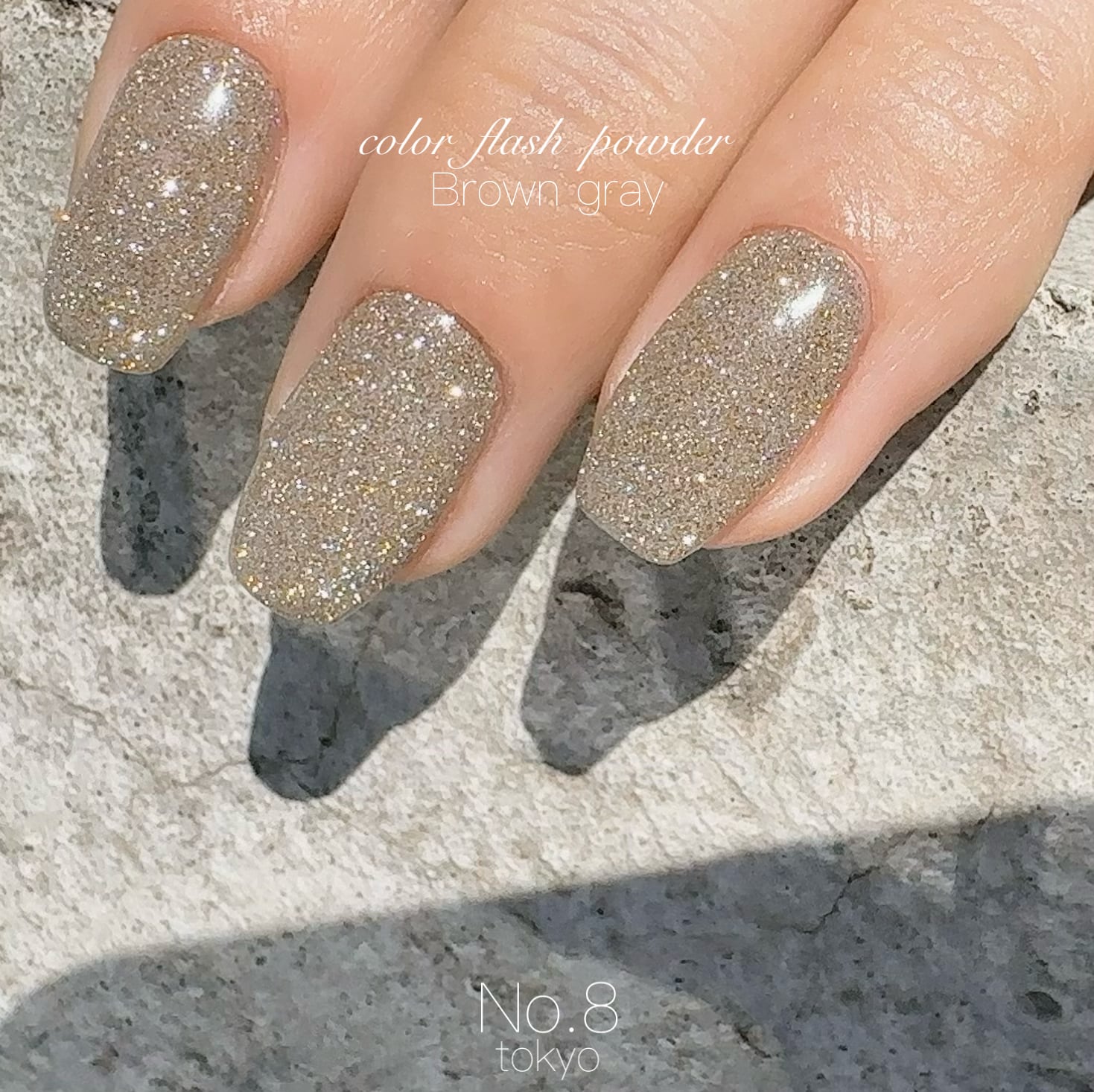 カラー フラッシュ パウダー (1.0g) ブラウングレー | No.8 tokyo