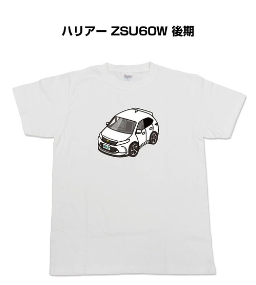 Tシャツ トヨタ ハリアー ZSU60W 後期【受注生産】