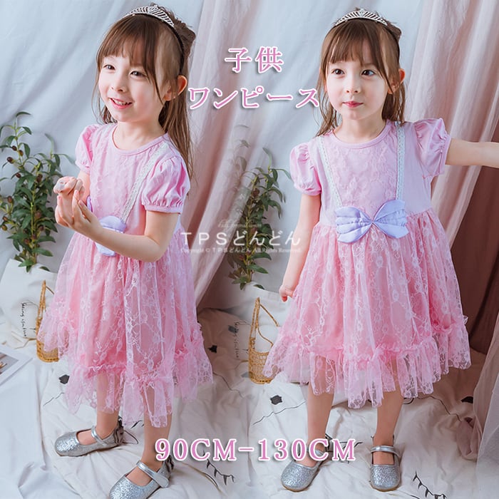 送料無料】ドレス プリンセス キッズ ワンピース 子供ドレス 女の子