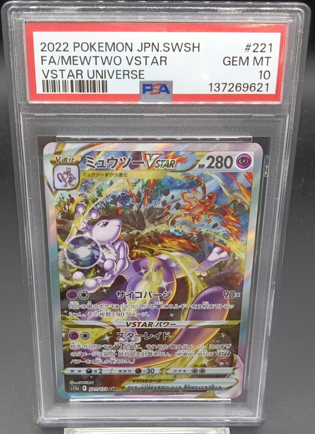 PSA10 シャーロット・カタクリ(3周年ロゴ)【SR】{OP11-067