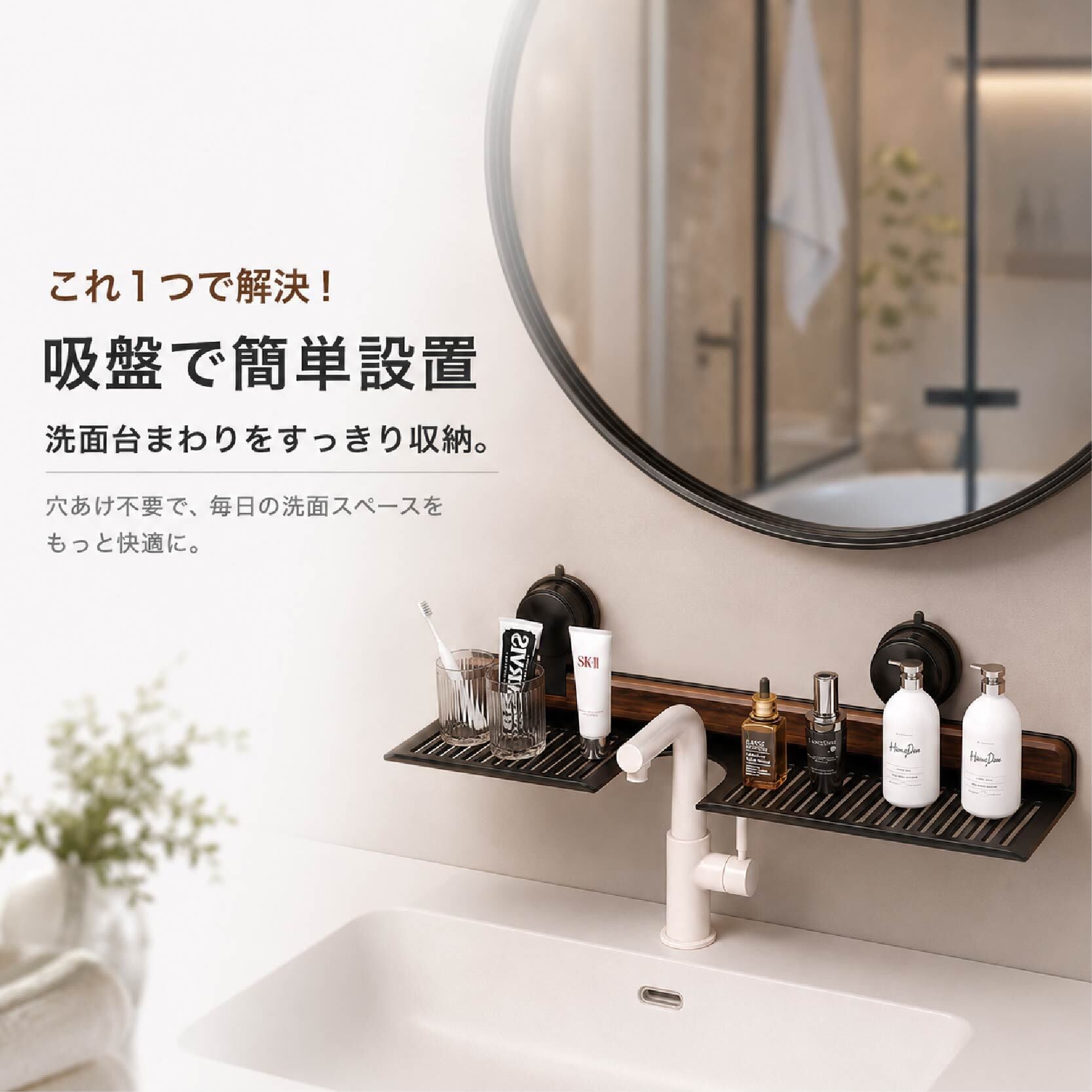 HY 561 . 吸盤式 洗面台収納ラック 穴あけ不要 壁掛け収納ラック