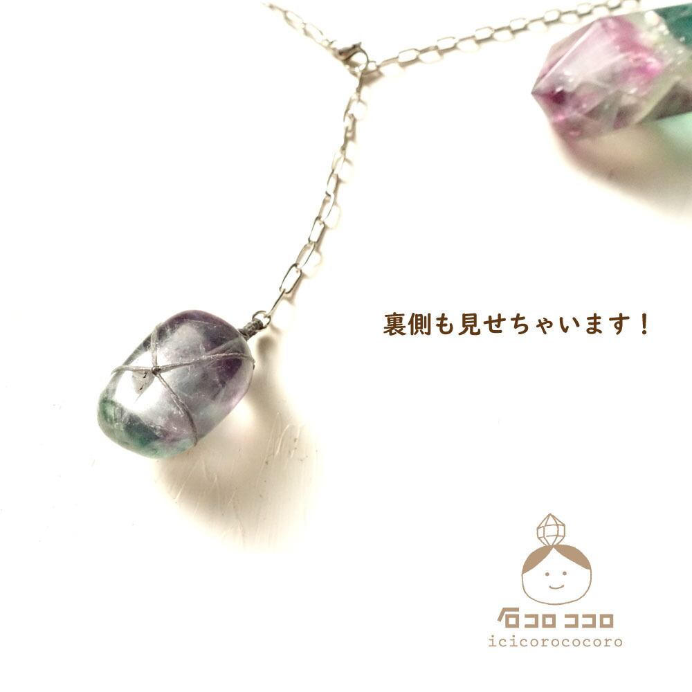 【 丈夫＆安心  サージカルステンレスチェーン】フローライトの変幻自在ネックレス ☆1点モノ【 丈夫＆安心の サージカルステンレスチェーン