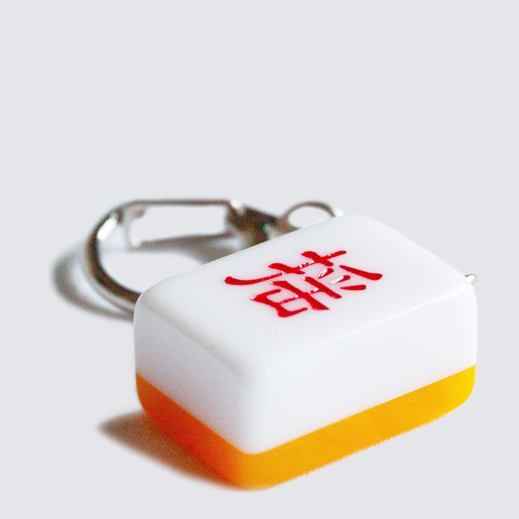 揺