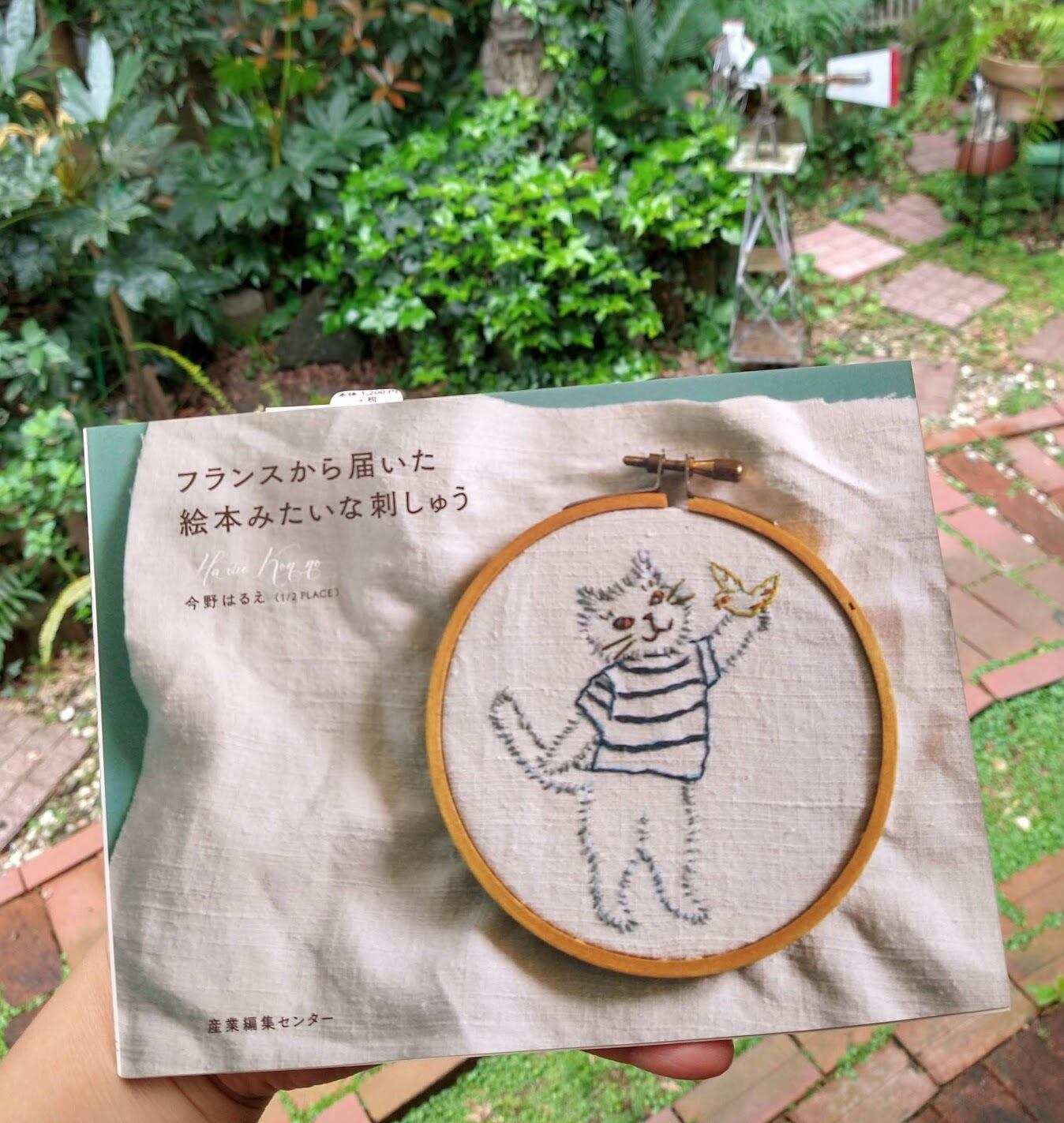 フランスから届いた絵本みたいな刺しゅう』今野はるえ 著 | MAGIC FUN FAIR